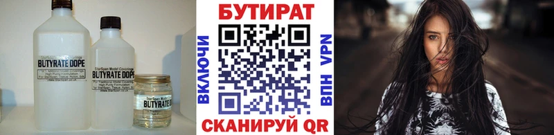 БУТИРАТ 1.4BDO  Данков 