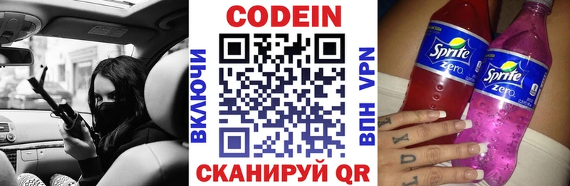 Codein Purple Drank Данков