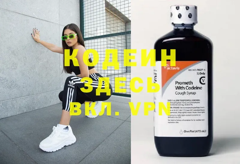 Кодеиновый сироп Lean Purple Drank  где купить наркоту  Данков 