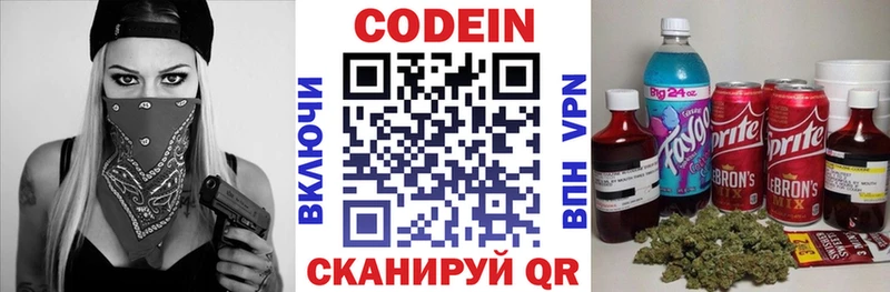 Кодеиновый сироп Lean напиток Lean (лин)  Данков 